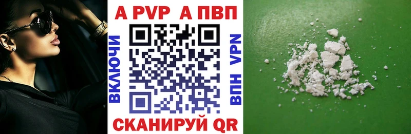 Альфа ПВП VHQ Елизово