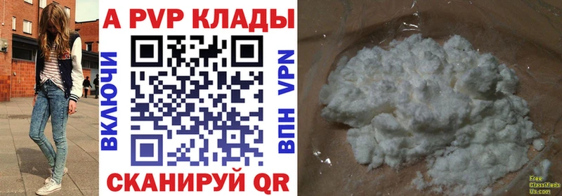 Альфа ПВП Соль  купить наркотик  Елизово 