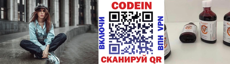 Кодеиновый сироп Lean напиток Lean (лин)  Елизово 