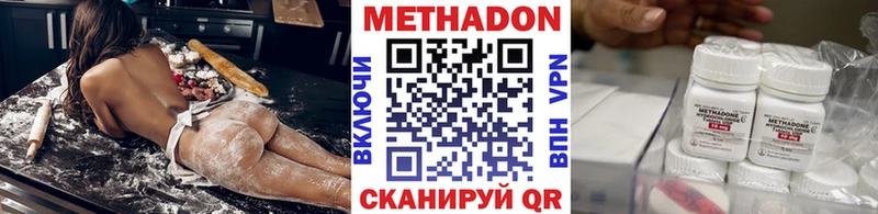 МЕТАДОН methadone Елизово